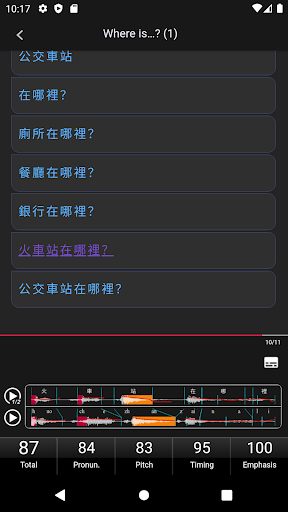 MyCT, My Chinese Tutor Screen 2