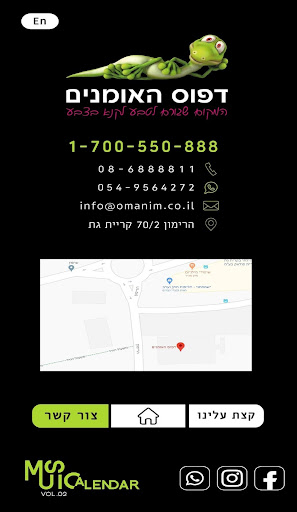 Omanim Screenshot 3 - AppWisp.com