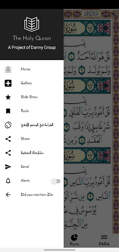 Al-Quran Offline Screen 3