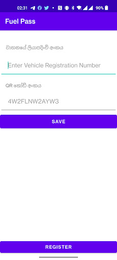 Android application Fuel Pass QR Code Sri Lanka screenshort