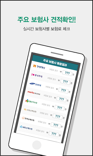 암보험 가격비교 앱 3대고액암 암직접치료입원일당 암통원 Screen 3