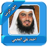alajmi Quran Full Offline icon