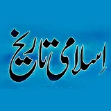 Islamic tareekh Urdu Book icon