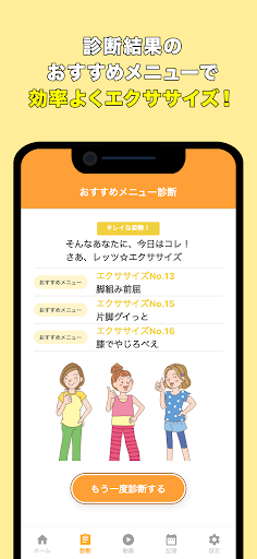 U-CAN 体幹＆ストレッチ講座アプリ Screen 3