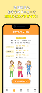 U-CAN 体幹＆ストレッチ講座アプリ