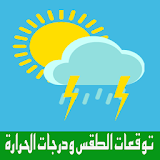 Weather Forecast Updated icon