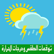 Weather Forecast Updated  Icon