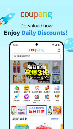 Android application Coupang- Enjoy daily discounts screenshort