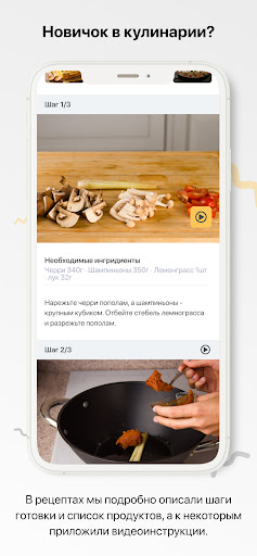 Kitcher Screen 3