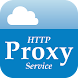 HTTPProxyService - Androidアプリ