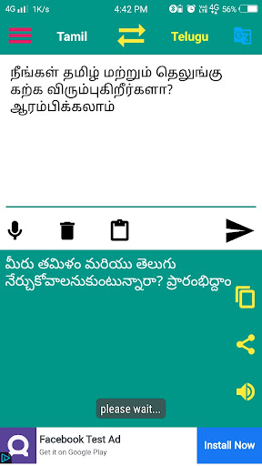 Tamil to Telugu Translator Screen 2