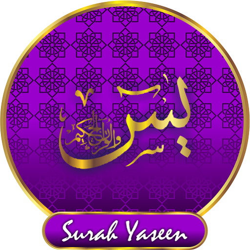 Surah Yaseen logo