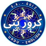 URDU KBC Quiz 2022 icon