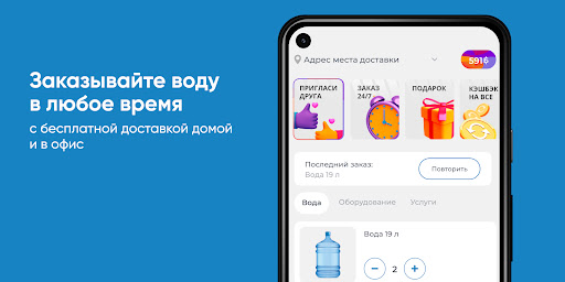 Android application АкваЭкспресс Коломна screenshort