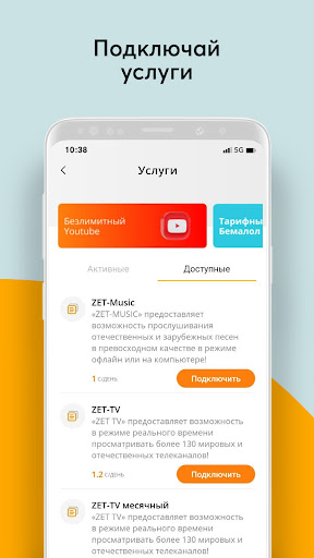 ZET-MOBILE Screen 3