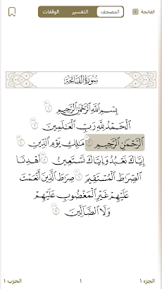 تدارس القرآنのおすすめ画像1