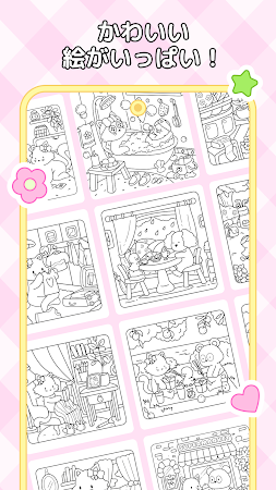 Game screenshot My Cute Friends：ぬりえ hack
