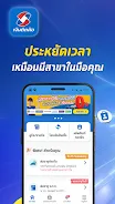 เงินติดล้อ - สินเชื่อและประกัน screenshot 1