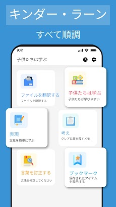 全て 言語 翻訳 アプリのおすすめ画像5