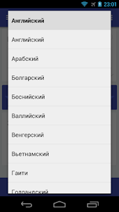 Unknown app Screenshot