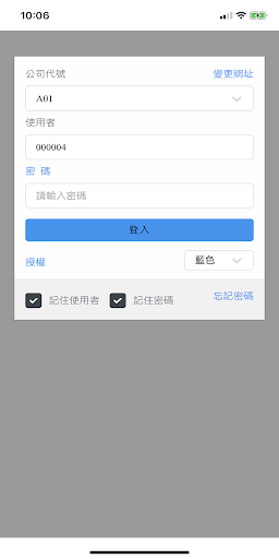 Android application 表單流程 screenshort