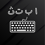 Cover Image of Herunterladen Easy Arabic keyboard  APK