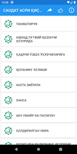 Android application Саодат асри қиссалари 4-китоб screenshort
