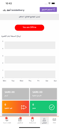 كابتن ماس Screen 2