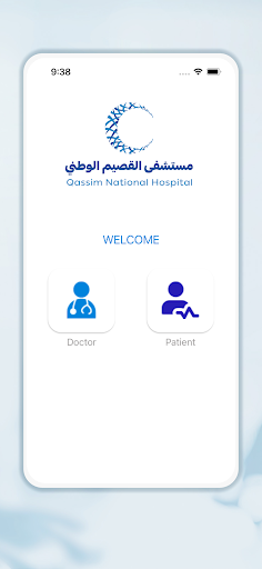 Android application Al-Qassim National Hospital screenshort