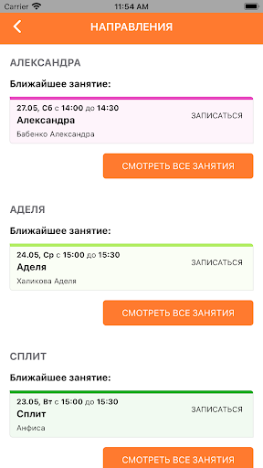 Океанит Screen 3