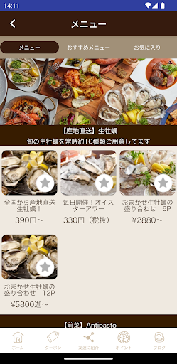 Oysterbar&Wine BELON　公式アプリ Screen 3
