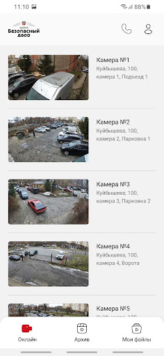 Проект Безопасный двор Screenshot 4 - AppWisp.com