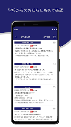 関大ポータル 関西大学公式アプリ Androidアプリ Applion