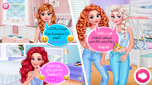 العاب بنات 2022 - تلبيس بنات 2