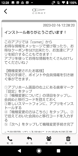 comet salon Screen 2