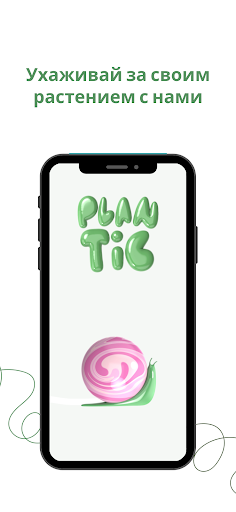 Android application Plantic screenshort