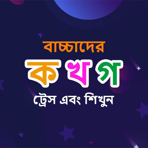 Bengali Alphabet Trace & Learn
