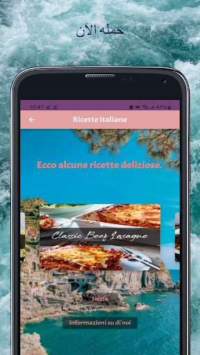 Ricette italiane Screen 2