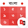 Bangla Calendar 2020