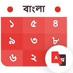 Bangla Calendar 2024