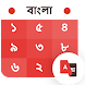 Bangla Calendar 2024 - Androidアプリ