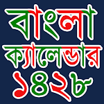 Cover Image of Baixar Bengali Calendar 1428 - বাংলা  APK