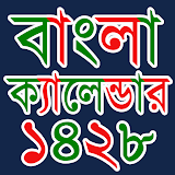 Bengali Calendar 1428 - বাংলা ক্যালেন্ডার ১৪২৮ icon