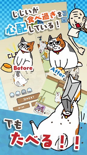 はらぺこ猫のえさ探し -脱出ゲーム Screen 2