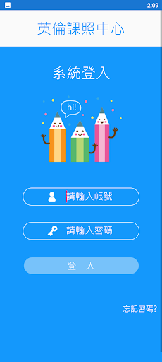 英倫課照中心 Screen 2