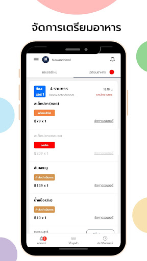 EZOrder Merchant Screen 2