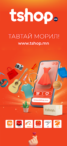 Android application tshop.mn screenshort