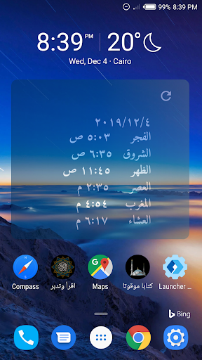 كتابا موقوتا Screen 3