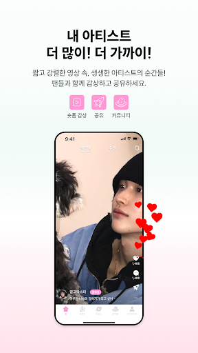 스페이스Sface, 아티스트 비공식 직캠 SNS