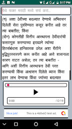 MPID Act 1999 in Marathi